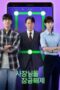 Nonton Film Unlock My Boss (2022) WONGMOVIE Nonton Film Unlock My Boss (2022) WONGMOVIE