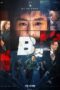Nonton Film B Cut (2022) WONGMOVIE Nonton Film B Cut (2022) WONGMOVIE