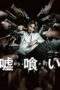 Nonton Film Usogui (2022) WONGMOVIE Nonton Film Usogui (2022) WONGMOVIE
