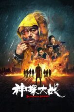 Nonton Film Detective vs. Sleuths (2022) WONGMOVIE