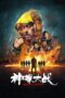 Nonton Film Detective vs. Sleuths (2022) WONGMOVIE Nonton Film Detective vs. Sleuths (2022) WONGMOVIE