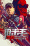 Nonton Film Sniper: Vengeance (2023) WONGMOVIE Nonton Film Sniper: Vengeance (2023) WONGMOVIE