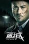 Nonton Film LOST CITY: THE DEADLY AFFAIR (2023) WONGMOVIE Nonton Film LOST CITY: THE DEADLY AFFAIR (2023) WONGMOVIE