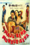 Nonton Film Maju Kena Mundur Kena (1983) WONGMOVIE Nonton Film Maju Kena Mundur Kena (1983) WONGMOVIE