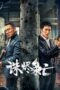 Nonton Film Kill the Drug Lords (2023) WONGMOVIE