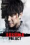 Nonton Film Hashima Project (2013) WONGMOVIE Nonton Film Hashima Project (2013) WONGMOVIE