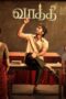Nonton Film Vaathi (2023) WONGMOVIE Nonton Film Vaathi (2023) WONGMOVIE