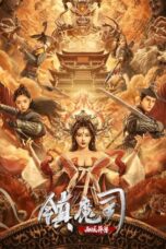 Nonton Film The Demon Suppressors: West Barbarian Beast (2021) WONGMOVIE