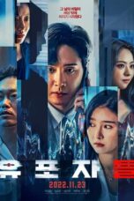 Nonton Film The Distributors (2022) WONGMOVIE