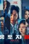 Nonton Film The Distributors (2022) WONGMOVIE Nonton Film The Distributors (2022) WONGMOVIE
