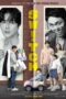 Nonton Film Switch (2023) WONGMOVIE Nonton Film Switch (2023) WONGMOVIE