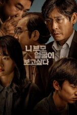 Nonton Film I Want to Know Your Parents (2022) WONGMOVIE