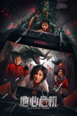 Nonton Film Geocentric Crisis (2023) WONGMOVIE