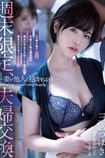 Nonton Film ATID-556 – Drama Perselingkuhan – Tsubaki Sannomiya WONGMOVIE