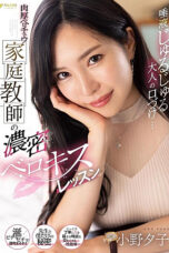 Nonton Film FSDSS-548 – Mengajari Ena Ena Anak STM – Yuko Ono WONGMOVIE