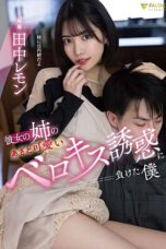 Nonton Film FSDSS-615 – Tidak Tahan Dengan Godaan Kakak Pacar – Karen Kaede WONGMOVIE