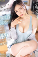 Nonton Film FSDSS-624 – Maafkan Aku, Kamu Nonton Bokep Ini Karena Aku! – Yuuko Ono WONGMOVIE
