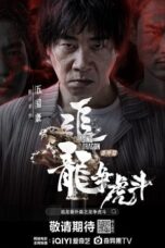 Nonton Film Extras For Chasing The Dragon (2023) WONGMOVIE