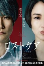 Nonton Film Do Unto Others (2023) WONGMOVIE