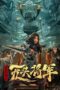 Nonton Film The Headless General Who Stole the Book of Heaven (2023) WONGMOVIE Nonton Film The Headless General Who Stole the Book of Heaven (2023) WONGMOVIE