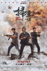 Nonton Film The White Storm 3: Heaven or Hell (2023) WONGMOVIE