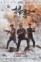 Nonton Film The White Storm 3: Heaven or Hell (2023) WONGMOVIE