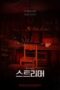 Nonton Film Streamer (2023) WONGMOVIE Nonton Film Streamer (2023) WONGMOVIE