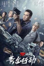 Nonton Film 72 Hours – Operation Gold (2023) WONGMOVIE