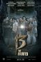 Nonton Film 13 The Haunted (2018) WONGMOVIE Nonton Film 13 The Haunted (2018) WONGMOVIE