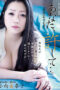 Nonton Film ADN-185 Maafkan Aku Sayang – Minako Komukai WONGMOVIE