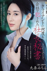 Nonton Film ADN-308 – Genjot Sekretaris Montok – Michiru Kujo WONGMOVIE