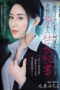 Nonton Film ADN-308 – Genjot Sekretaris Montok – Michiru Kujo WONGMOVIE Nonton Film ADN-308 – Genjot Sekretaris Montok – Michiru Kujo WONGMOVIE