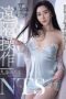 Nonton Film MVSD-471 – Desahan Istriku Bersama Pria Lain – Michiru Kujo WONGMOVIE