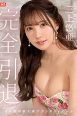 Nonton Film SSIS-834 Debut Terakhir Artist JAV – Yua Mikami WONGMOVIE