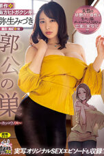 Nonton Film URE-086 – Ibu Tiri Penggoda – Mizuki Yayoi WONGMOVIE