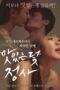Nonton Film Tasty Trap – Affair (2015) WONGMOVIE