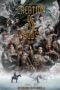 Nonton Film Creation of the Gods I: Kingdom of Storms (2023) WONGMOVIE