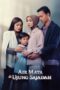 Nonton Film Air Mata di Ujung Sajadah (2023) WONGMOVIE
