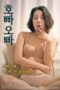 Nonton Film Escort Bar Oppa (2020) WONGMOVIE