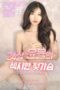 Nonton Film 24 Year Old Yoon Yul’s Sexy Breasts (2021) WONGMOVIE