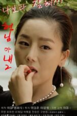 Nonton Film My Brother’s Wife 2 (2016) WONGMOVIE