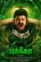 Nonton Film ECHO (2023) WONGMOVIE