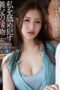 Nonton Film ADN-503 Ayah Tiriku Yang Menjilat Dan Menciumku – Shiromine Miu WONGMOVIE