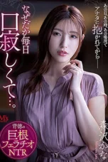 Nonton Film MVSD-541 Akibat Kontol Jumbo – Kana Morisawa WONGMOVIE
