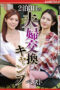 Nonton Film NSFS-214 – Tukar Pasangan 3 Hari 2 Malam – Ayaka Mutou – Iori Nanase WONGMOVIE Nonton Film NSFS-214 – Tukar Pasangan 3 Hari 2 Malam – Ayaka Mutou – Iori Nanase WONGMOVIE