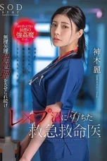 Nonton Film STARS-964 Dilecehkan Oleh Dokter Setelah Operasi – Rei Kamiki WONGMOVIE