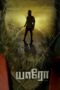 Nonton Film Yaaro (2022) WONGMOVIE