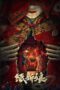 Nonton Film Paper Bride (2023) WONGMOVIE