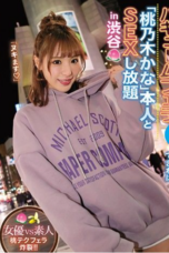 Nonton Film IPX-525 Tantangan Sex – Kana Momonogi WONGMOVIE