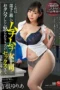 Nonton Film JUQ-296 Pelecehan Seksual Seorang Bos Wanita – Yuria Yoshine WONGMOVIE